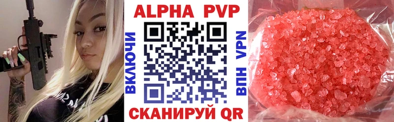 Альфа ПВП VHQ Сыктывкар