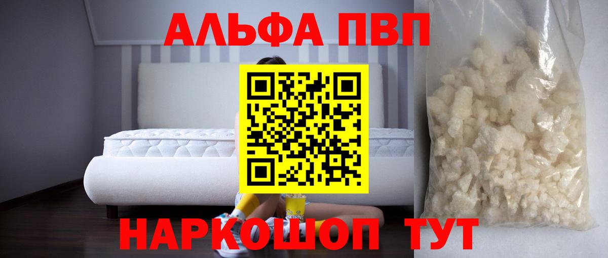 Alpha PVP СК КРИС Сыктывкар