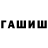 ТГК гашишное масло Echno