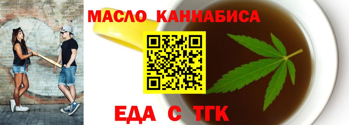 Сыктывкар  Cannafood конопля  Вход с VPN 