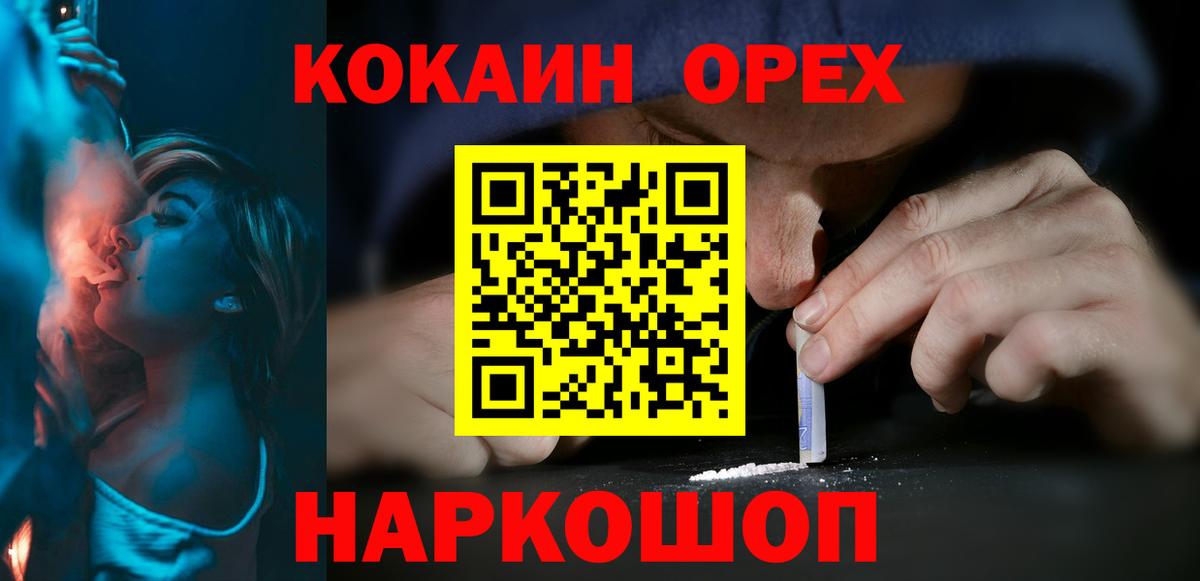 Кокаин 97% Сыктывкар