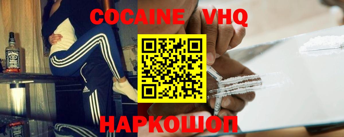 Сыктывкар  Кокаин  Вход с VPN  COCAIN 97%  Cocaine Fish Scale 