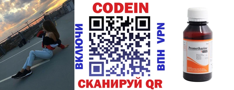 Кодеиновый сироп Lean напиток Lean (лин)  blacksprut   Сыктывкар 
