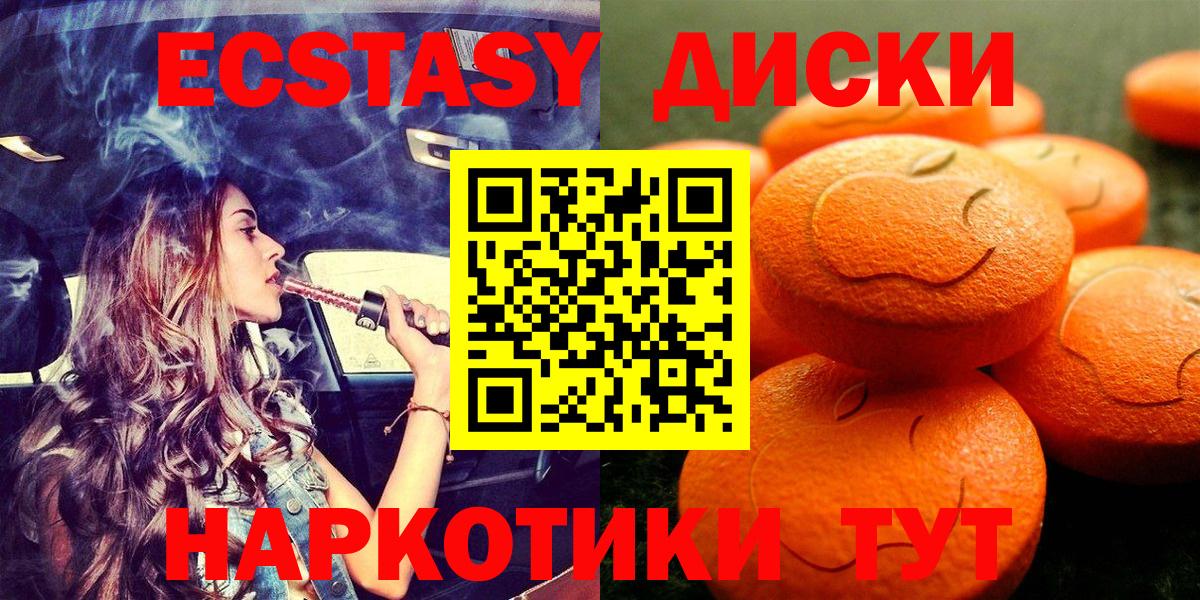 Экстази  Ecstasy TESLA  Вход с VPN  маркетплейс официальный сайт  Ecstasy 250 мг  Сыктывкар 