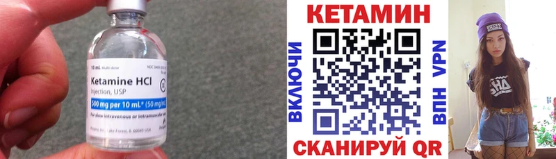 КЕТАМИН VHQ Сыктывкар