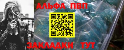 ALPHA PVP Гусь-Хрустальный