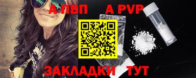 ALPHA PVP Гусь-Хрустальный