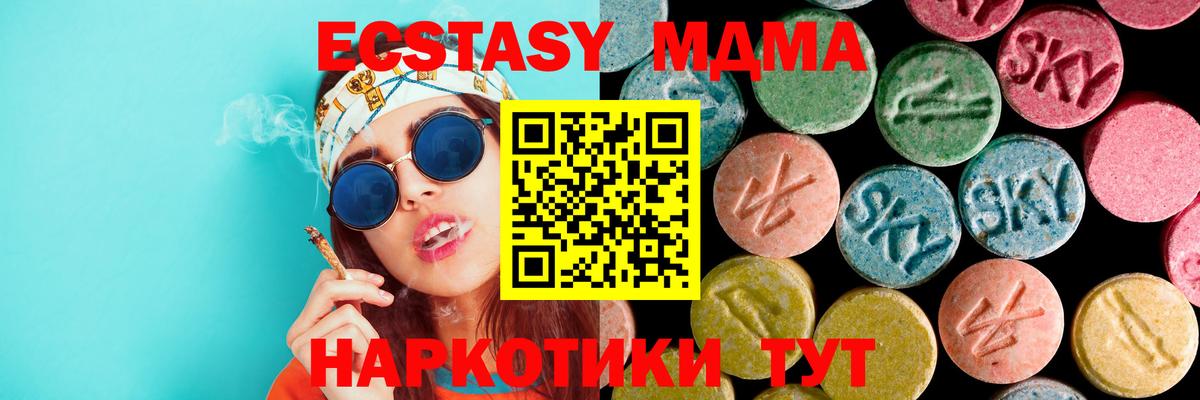 МДМА кристаллы  MDMA кристаллы  MDMA  Вход с VPN  Сыктывкар 