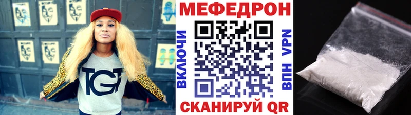 МЕФ мяу мяу  закладка  Сыктывкар 