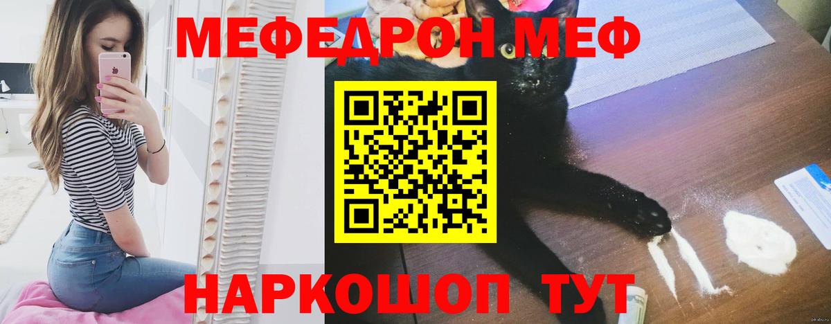 Меф мяу мяу Сыктывкар