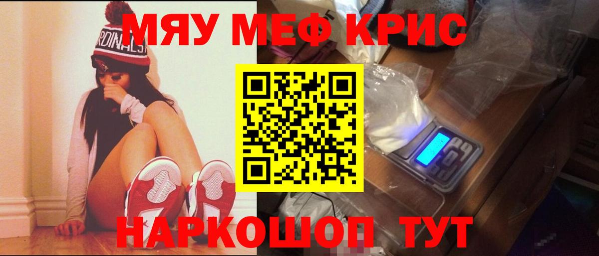 МЕФ  Меф мука  Мефедрон 4 MMC  Вход с VPN  Сыктывкар 