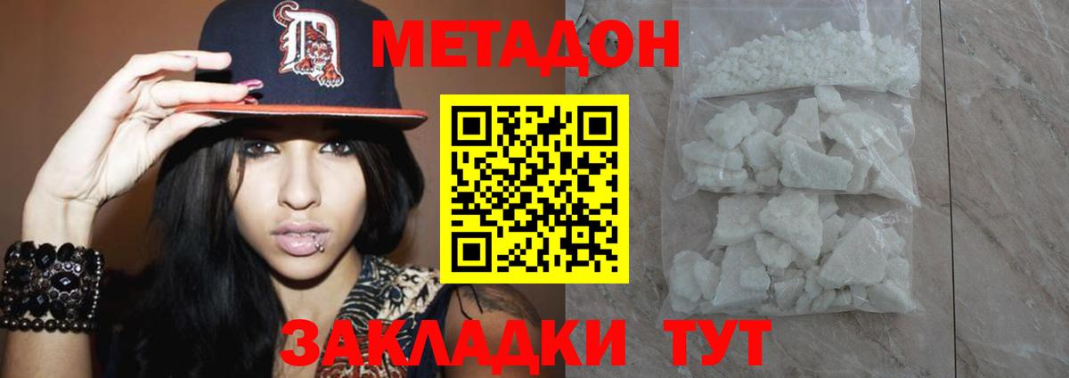 МЕТАДОН кристалл  МЕТАДОН белоснежный  KRAKEN сайт  Вход с VPN  Сыктывкар 