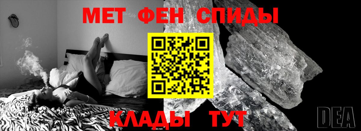 МЕТАМФЕТАМИН мет Сыктывкар