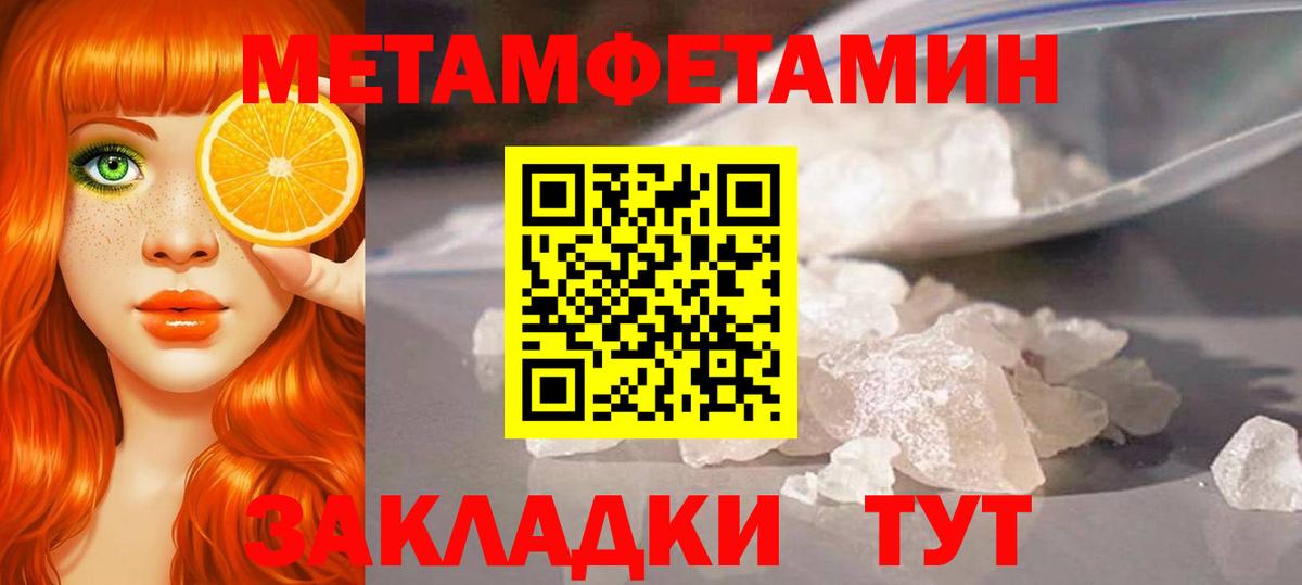 Первитин Декстрометамфетамин 99.9%  МЕТАМФЕТАМИН  Сыктывкар  Вход с VPN 
