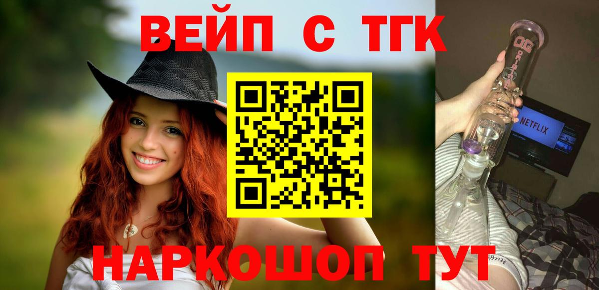 Сыктывкар  Дистиллят ТГК гашишное масло  Вход с VPN 